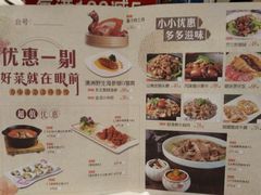 菜单-稻香酒家·33年老字号·港式粤菜(富邦中心店)