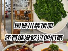 -渝信川菜 · 川味家常菜(财富购物中心店)