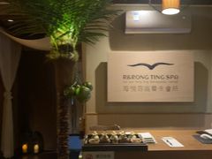 -海悦容庭SPA·按摩·推拿(埌西店)