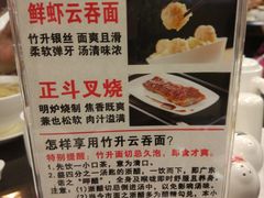 -丽的面家(多宝路店)