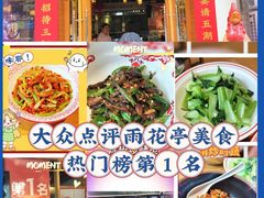 -威哥的菜·地道长沙菜(雨花亭店)