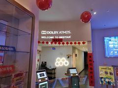 -星轶影院(南京茂业天地店)