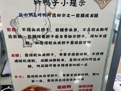 -章云板鸭(总店)
