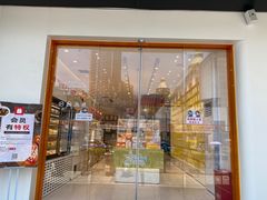 门面-LOVEGIFT爱礼(八佰伴店)