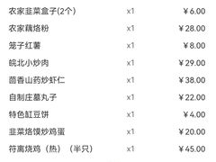 -符离集餐厅(万象城店)