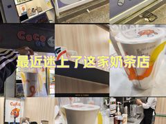 -CoCo都可(南京珠江路店)