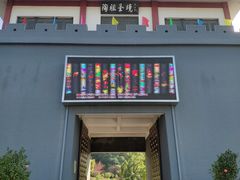 -陶祖圣境风景区