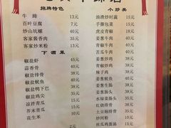 菜单-老兵牛蹄店(下沙店)