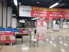 -苏宁易购(Suning Plus安阳中华路店)