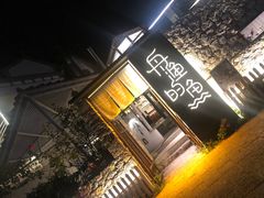 -大理老字号·舟渔的鱼野生菌海景餐厅(双廊店)