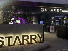 -STARRY CAFE & LOUNGE BAR(高新店)