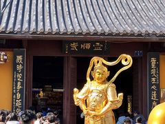 -灵顺寺