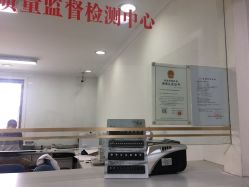 -国家轻工业珠宝检测中心