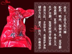 -王浩儿纪六孃甜皮鸭(乐山总店)