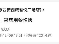 -魏斯理汉堡(西安沣东吾悦店)