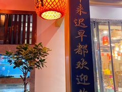 -格塘人家·山泉水煮鱼(望兴家园店)