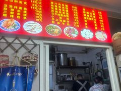 -吴升米皮店(红专南路分店)