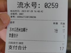 -百花传统甜品店(原址店)