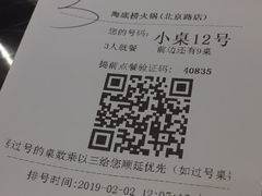 -海底捞火锅(北京路店)