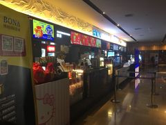 -博纳国际影城IMAX(中央大道店)