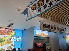 -半天妖烤鱼(印象城店)