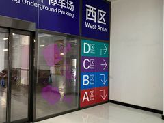 -华熙LIVE·五棵松-停车场