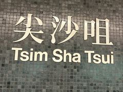 -天星小轮码头
