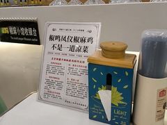 -椒鸣椒麻小馆·新疆菜(五道口创始店)