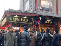 -北京稻香村(前门店)