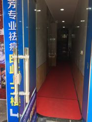 -痘院士祛痘美容皮肤管理
