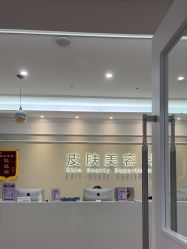 -美莱医疗美容医院