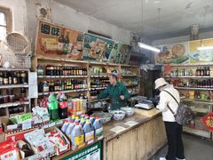-赵府街副食店