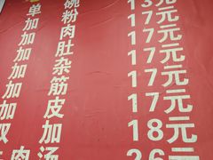 -老贵阳全牛粉(尚义路店)