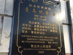 iphone_upload_pic-观象山公园