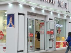 门面-凯斯汀蛋糕(大学城店)