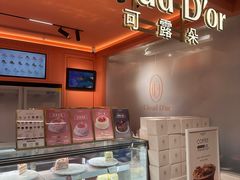 -CloudD'or可露朵蛋糕(1733商业空间店)
