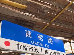 -劈柴院