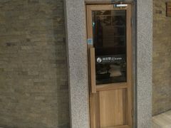 -沐泷泉(南风大剧院店)