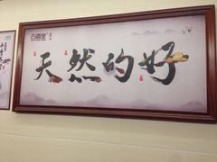 -古春堂凉茶甜品(拱北口岸店)