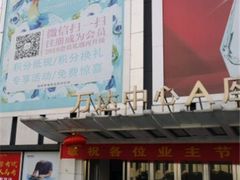 -万达广场(南京江宁店)