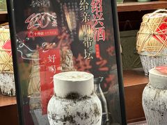 -寻宝记绍兴菜(鲁迅路店)