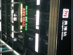 -良渚(地铁站)
