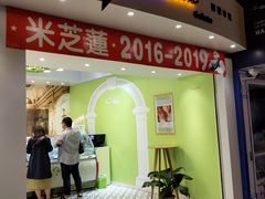 -柠檬车露(卖草地店)