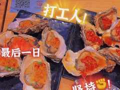 -蚝太郎烧烤(大寨路店)