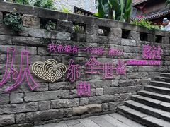 -重庆十八梯传统风貌区