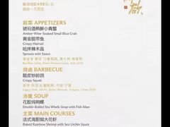 -新荣记(西溪湿地店)