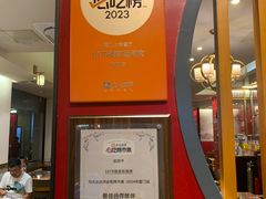 -1078號老北京涮肉(松柏店)