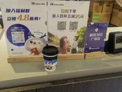 -瑞幸咖啡(绿地新都会9号楼店)