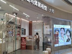 -海马体照相馆丨大师(青岛万象城店)