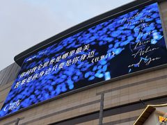 -石家庄万象城